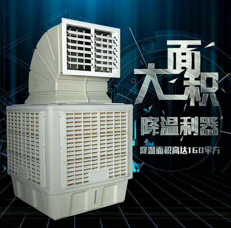 工廠降溫設(shè)備移動冷風(fēng)機