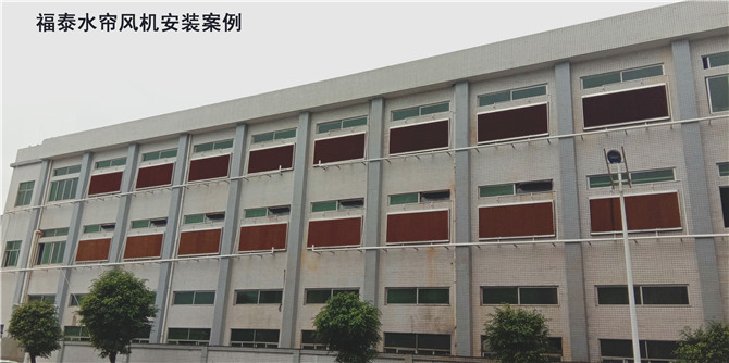 毛絨廠(chǎng)濕簾墻廠(chǎng)房降溫方案