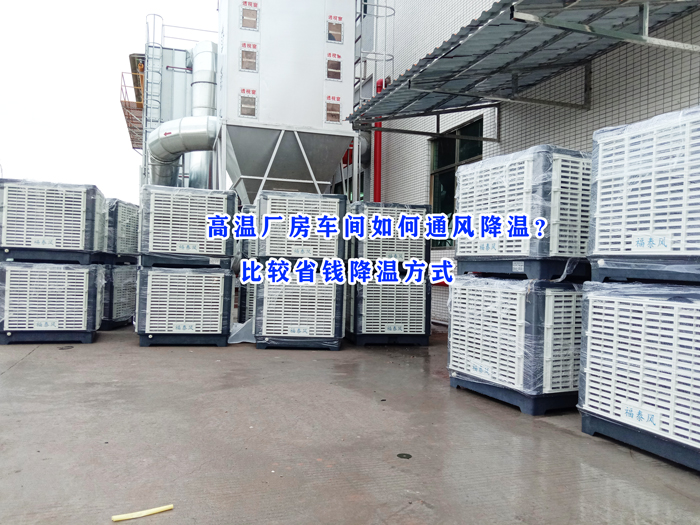環(huán)保空調(diào)耗電量、耗水量是多少？