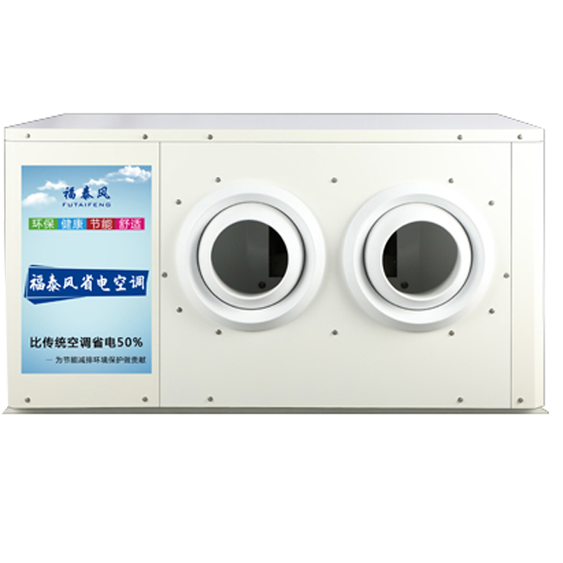 蒸發(fā)冷省電空調(diào)，掛式FTT160G