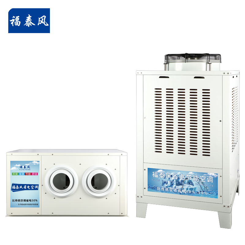 蒸發(fā)冷省電空調